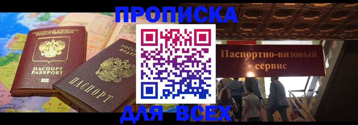 временная регистрация законно в Пыть-Яхе
