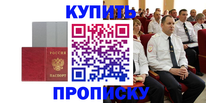 прописка в квартире в Пыть-Яхе