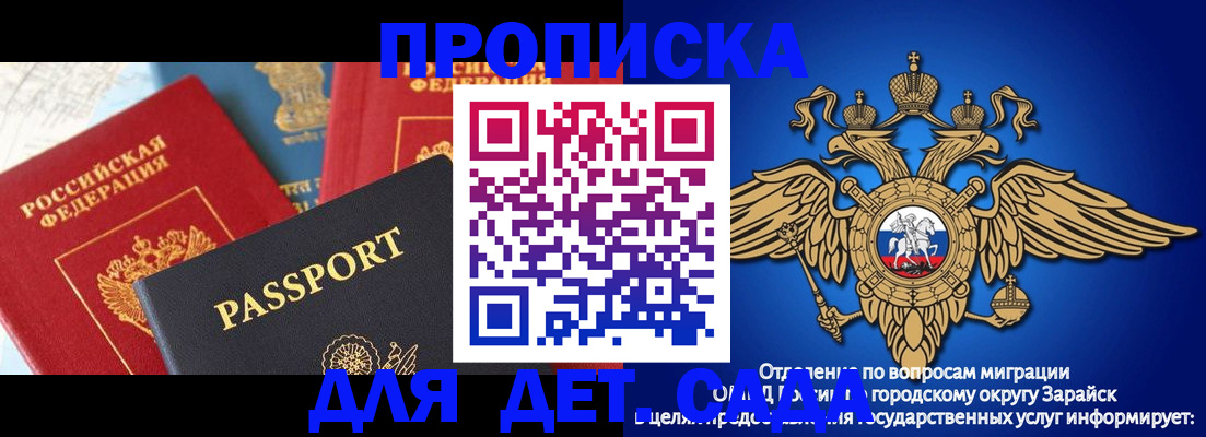 прописка паспорт в Пыть-Яхе
