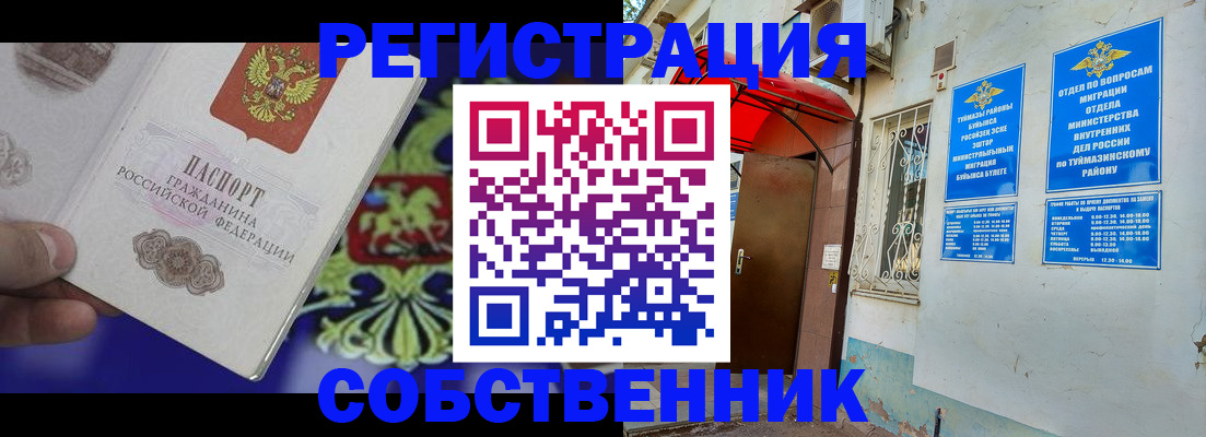 прописка паспорт в Пыть-Яхе